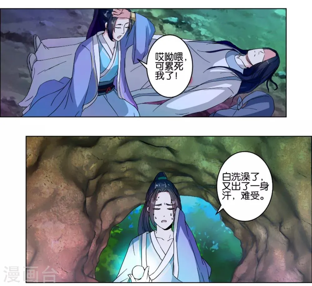 第4话 给他脱衣 第11页