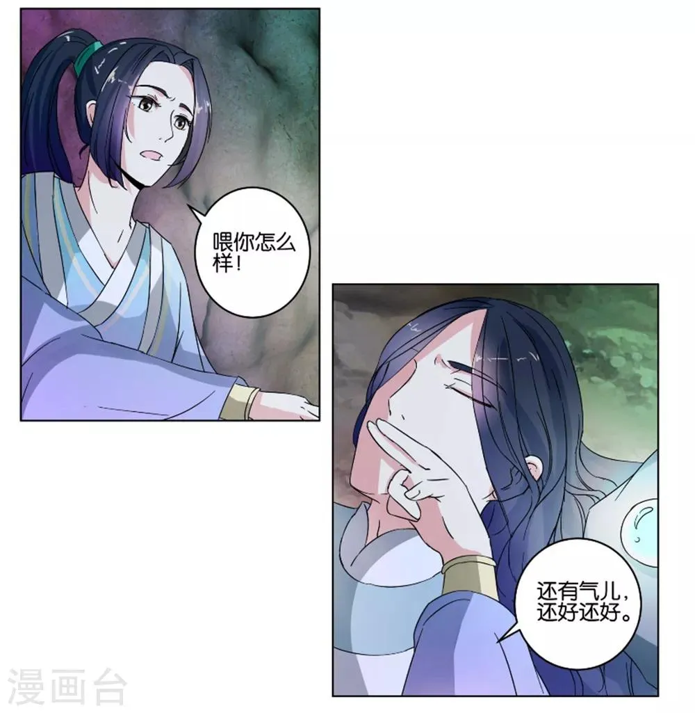 第4话 给他脱衣 第12页