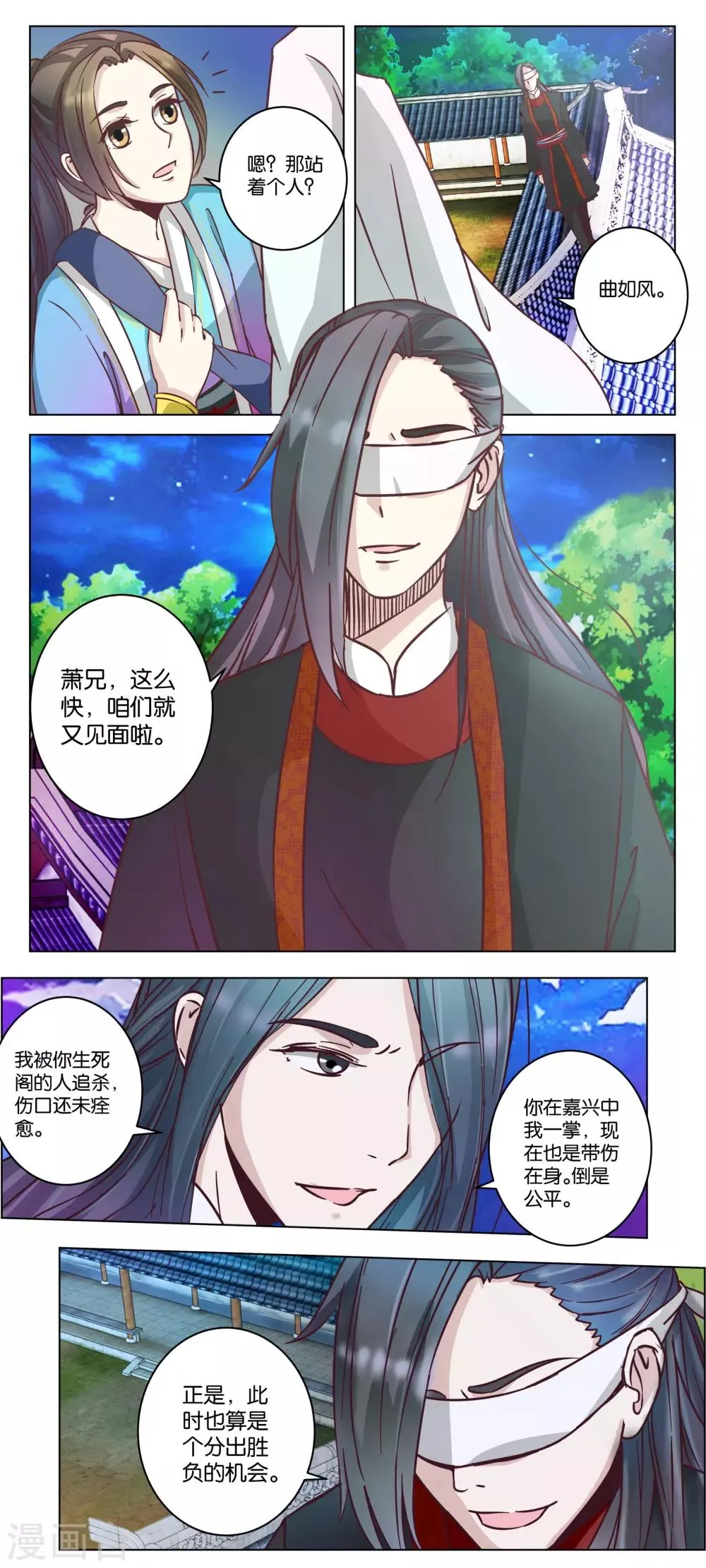 第16话 宿敌出现 第5页