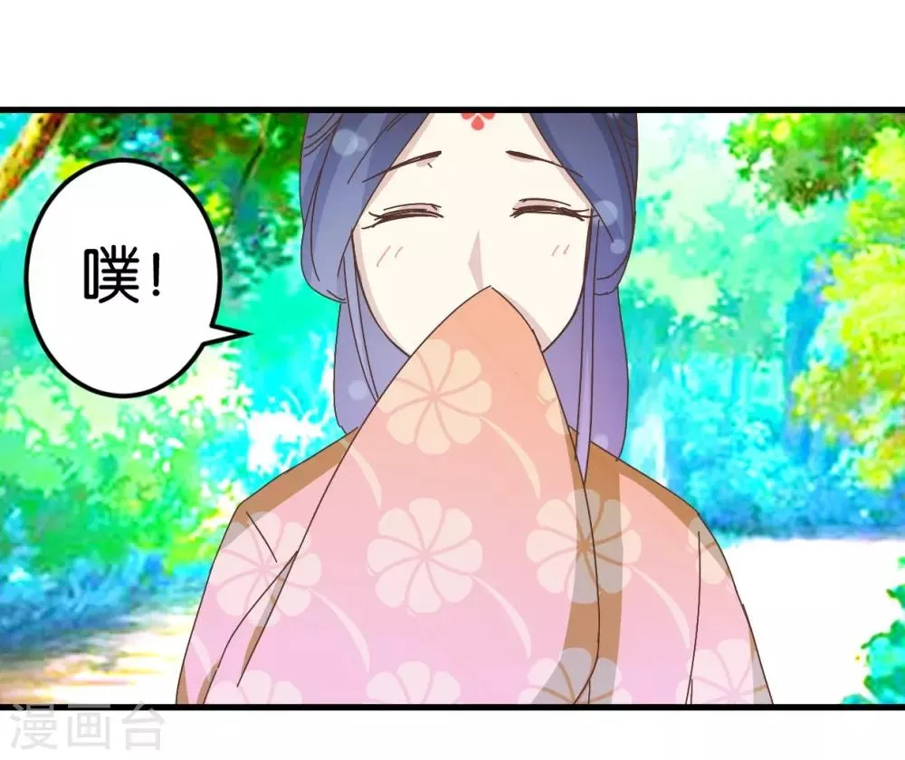 第27话 同乘一骑 第9页
