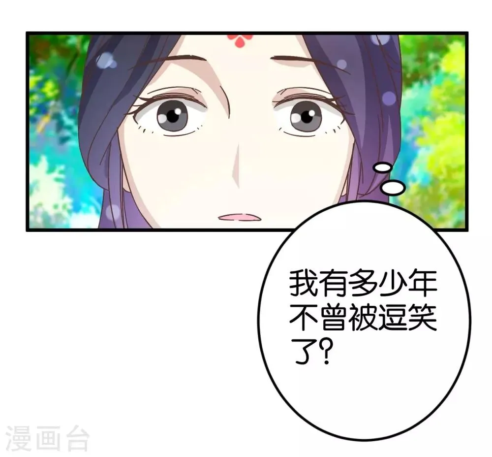 第27话 同乘一骑 第10页