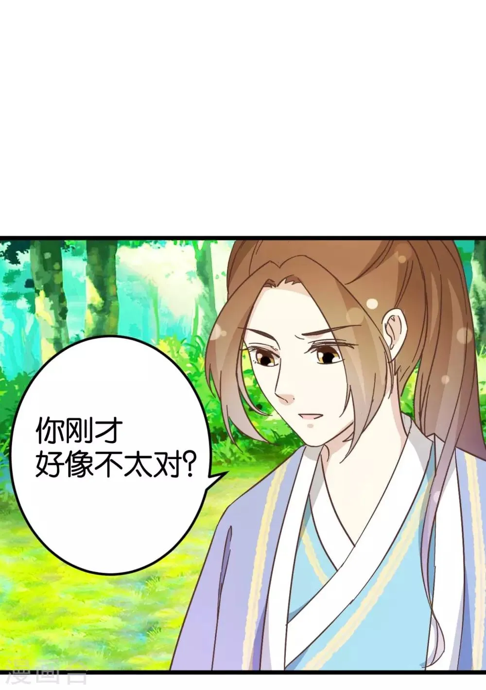 第32话 蹭吃蹭喝 第1页