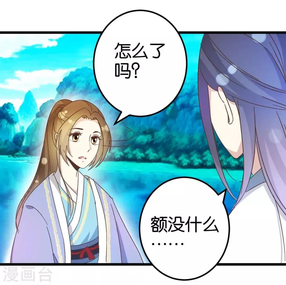 第32话 蹭吃蹭喝 第17页