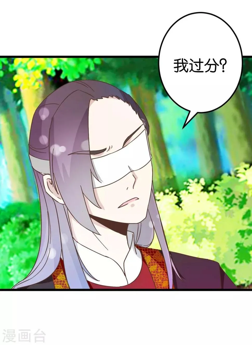 第34话 宿敌的互相试探 第2页