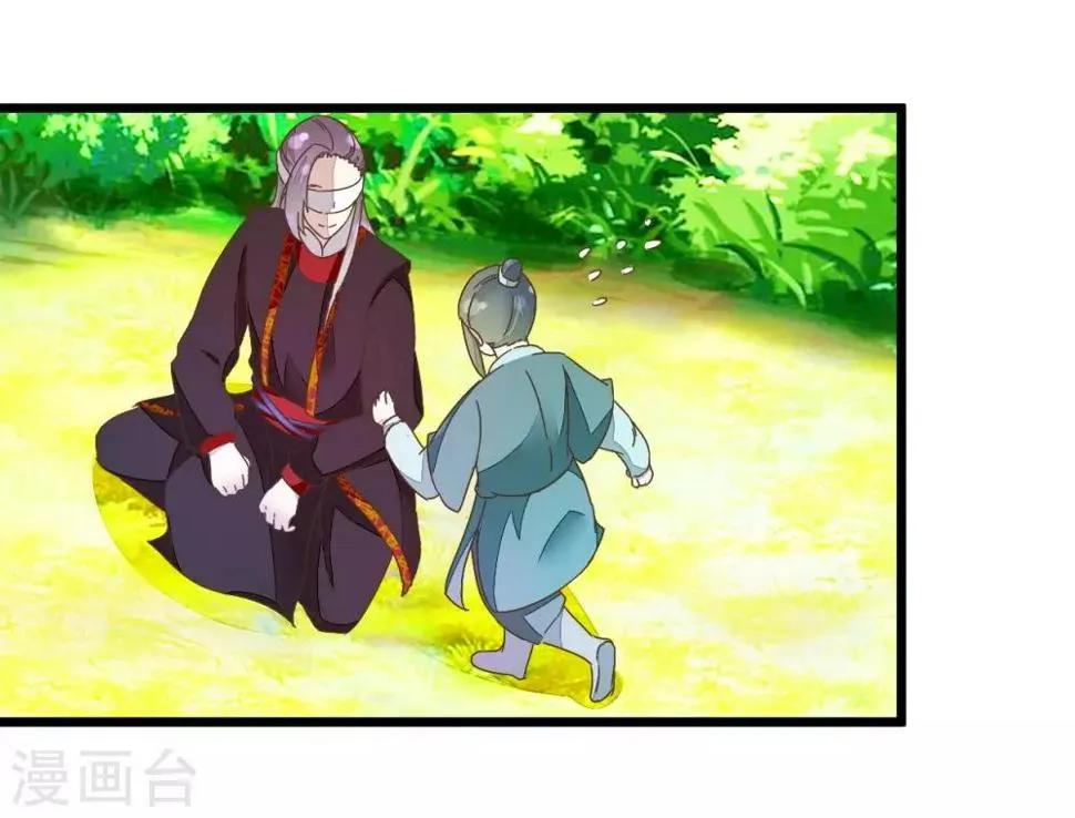 第35话 生死阁四大当家 第4页