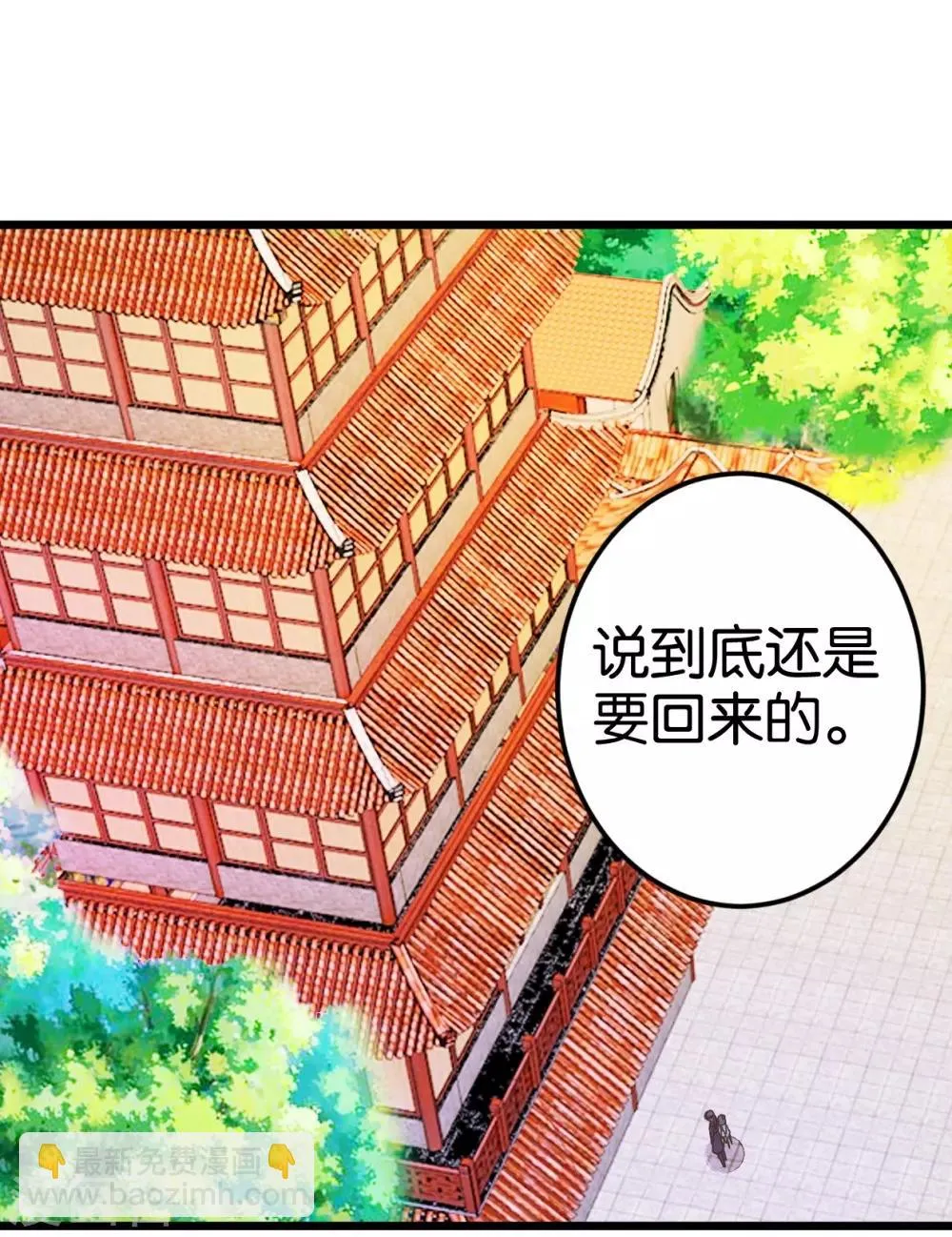 第35话 生死阁四大当家 第17页