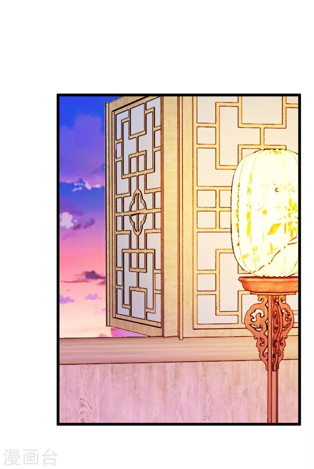 第35话 生死阁四大当家 第23页