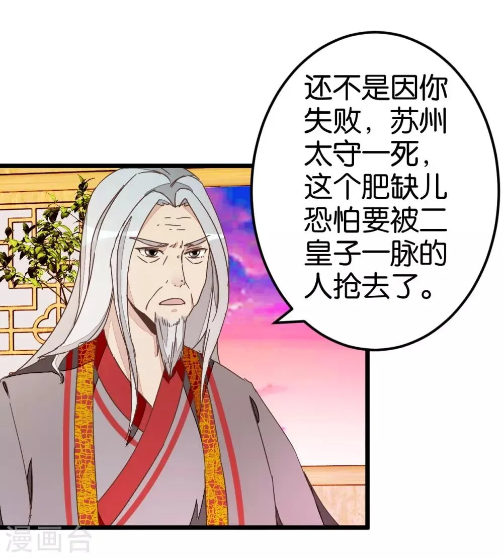 第35话 生死阁四大当家 第27页