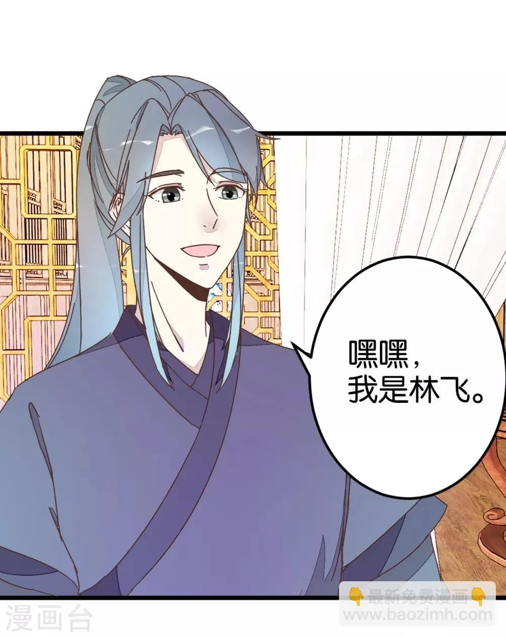 第36话 神秘人夜袭至床前 第26页