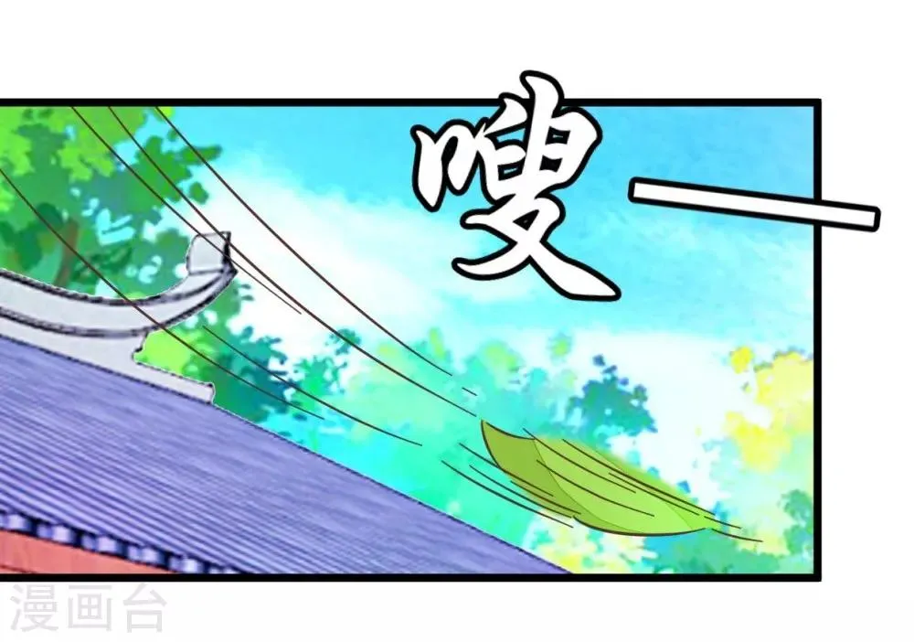 第39话 你喜欢我吗？ 第42页