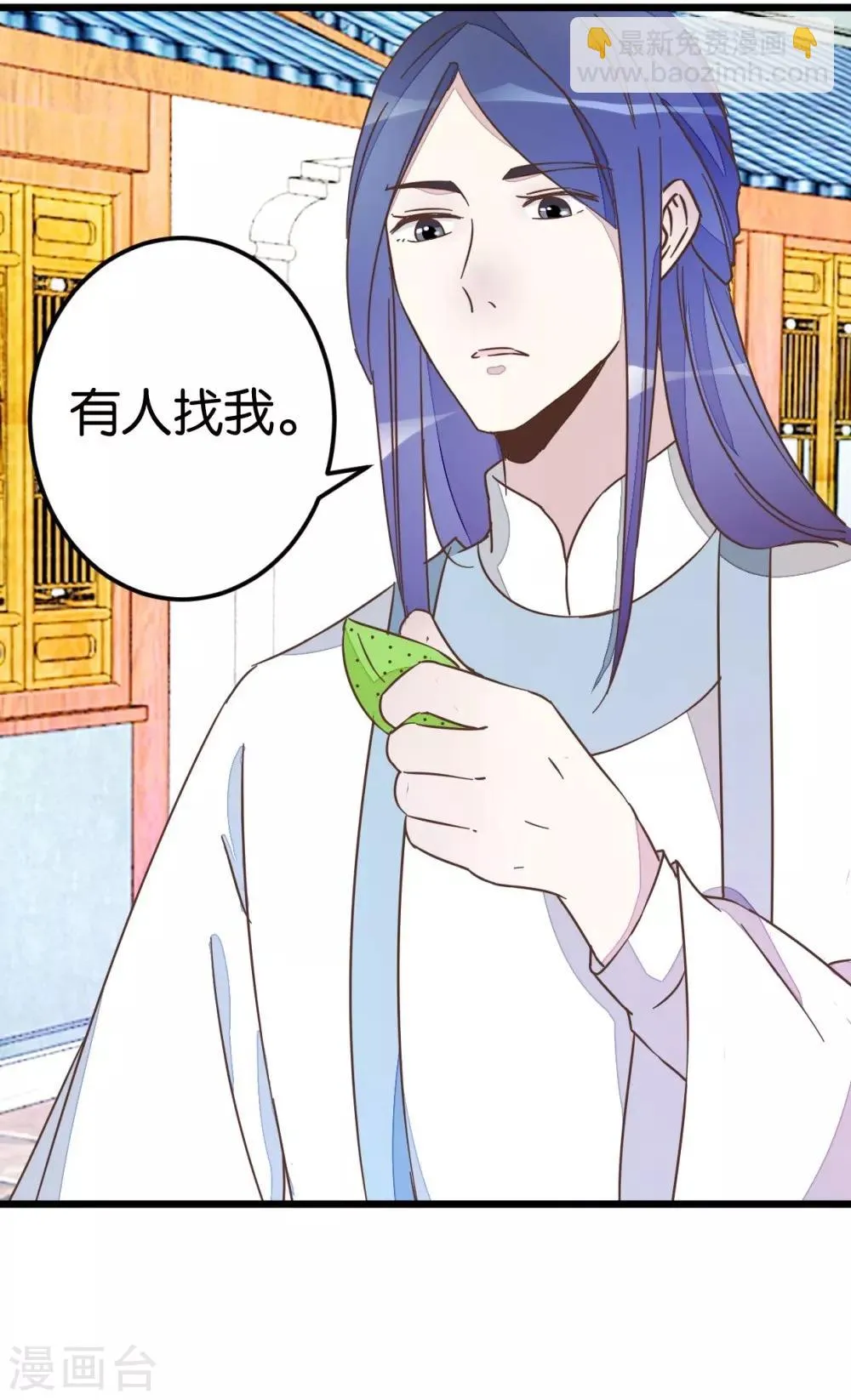第39话 你喜欢我吗？ 第44页