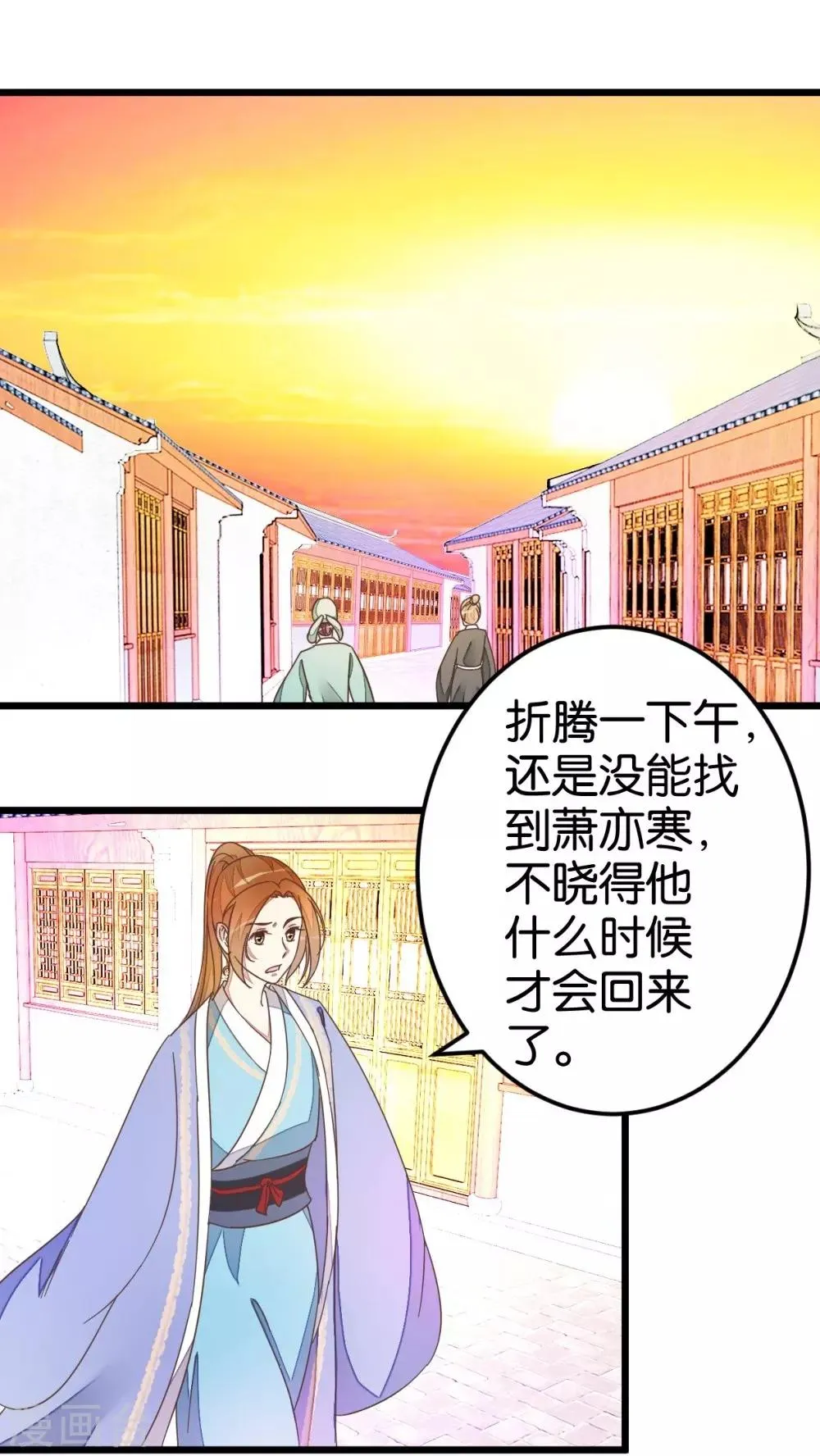 第45话 戏耍贾真 第27页