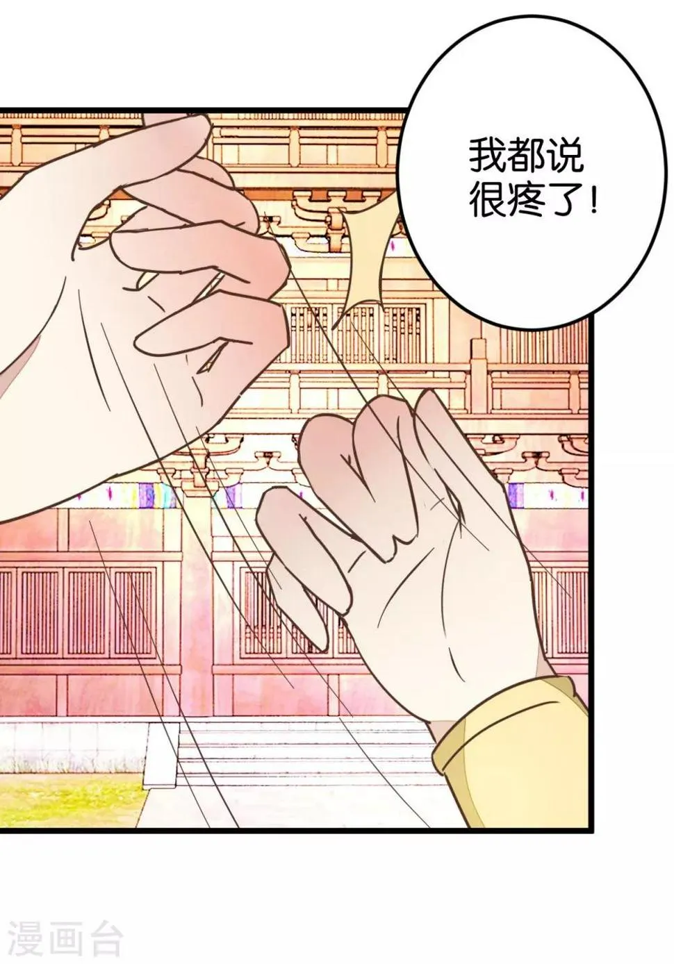 第51话 我不稀罕 第15页