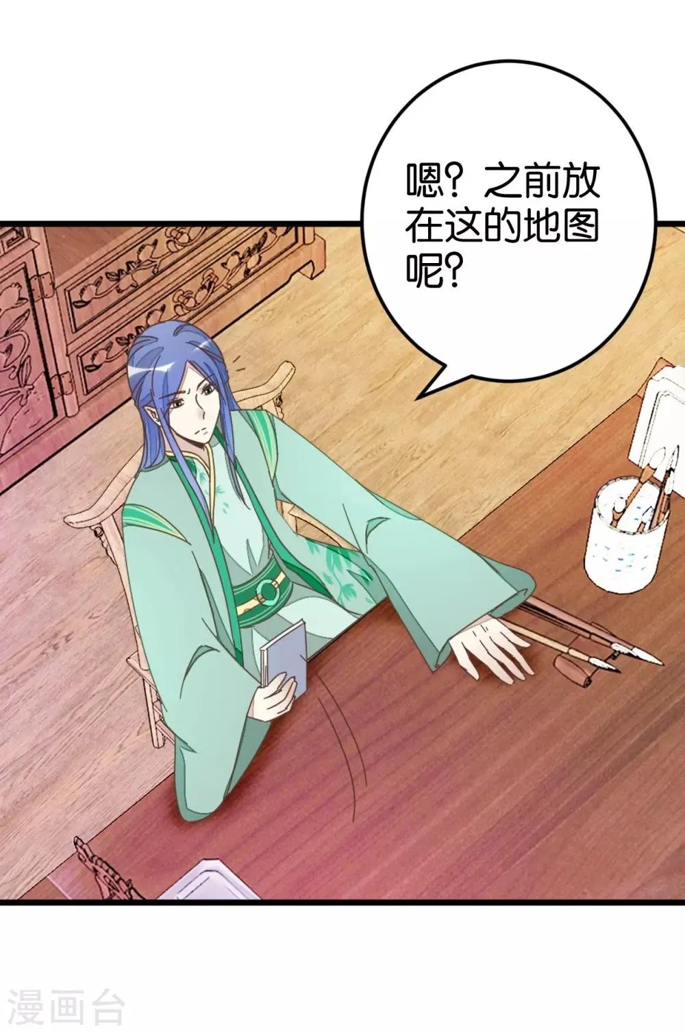 第55话 老楼主之死 第2页