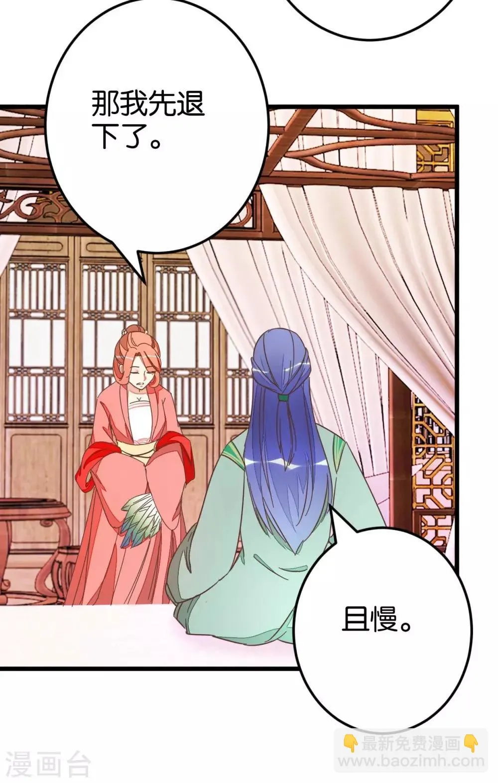 第64话 报告楼主 第33页