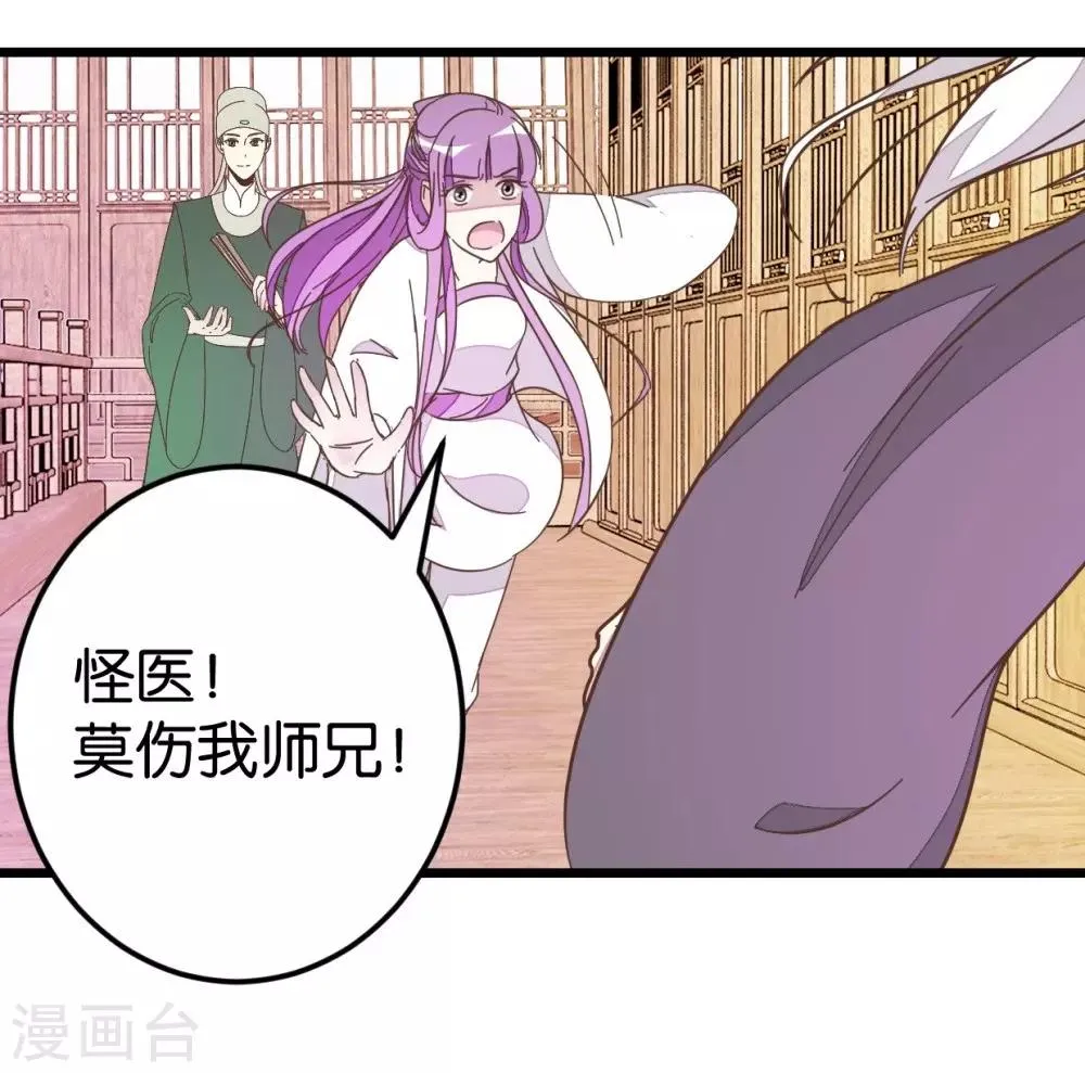 第66话 友人再聚 第22页