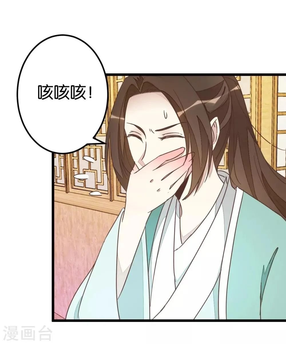 第67话 早点风波 第13页