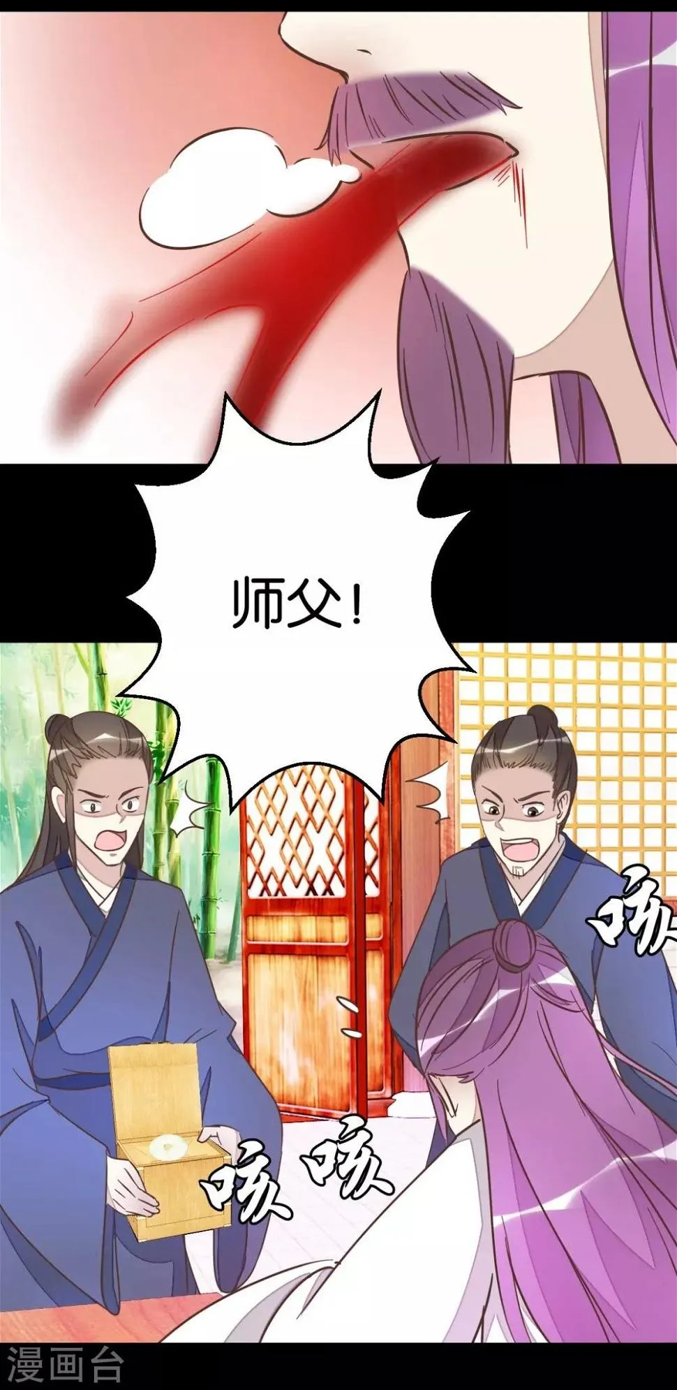 第73话1 隔靴搔痒 第18页