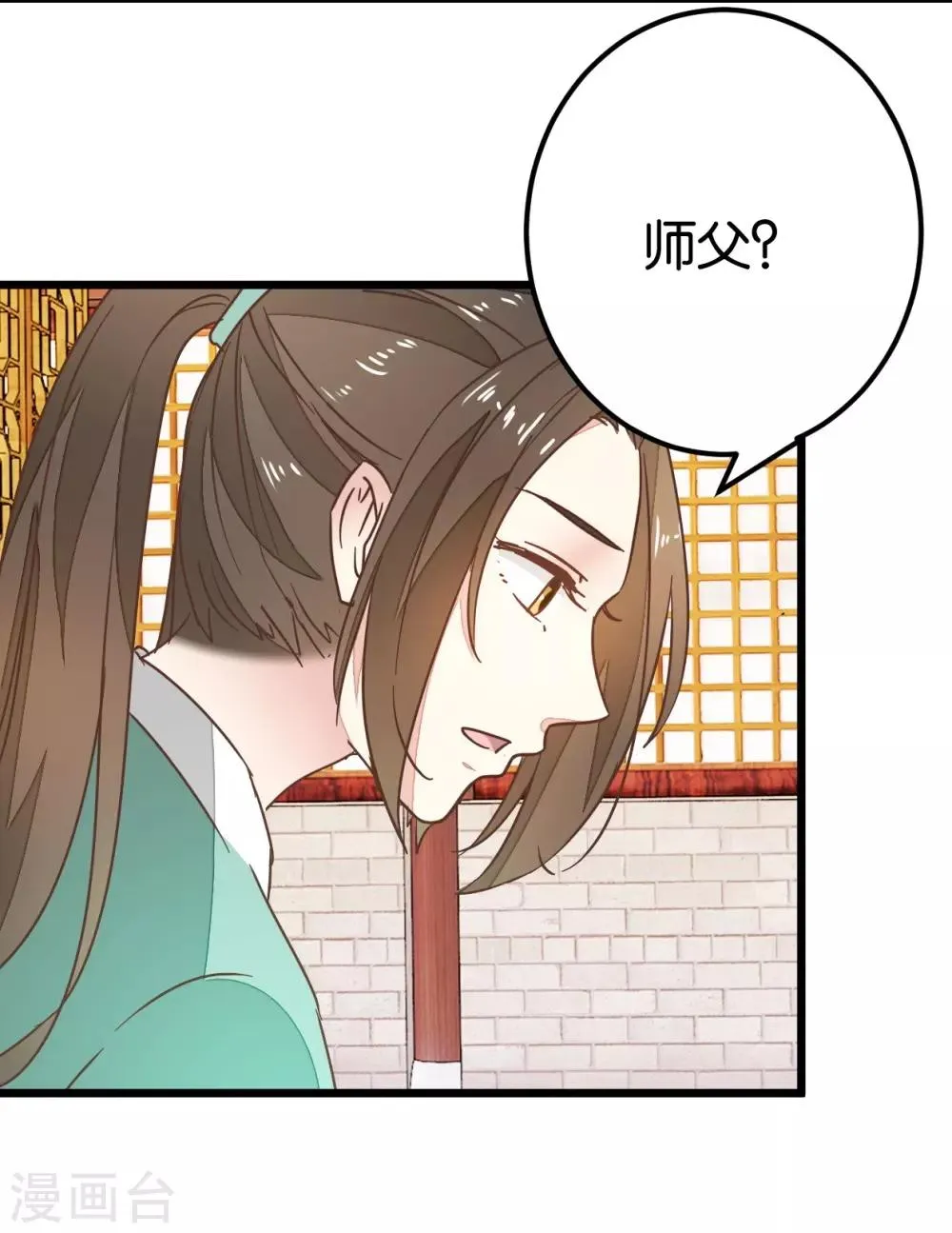 第88话 岁月如梭 第5页