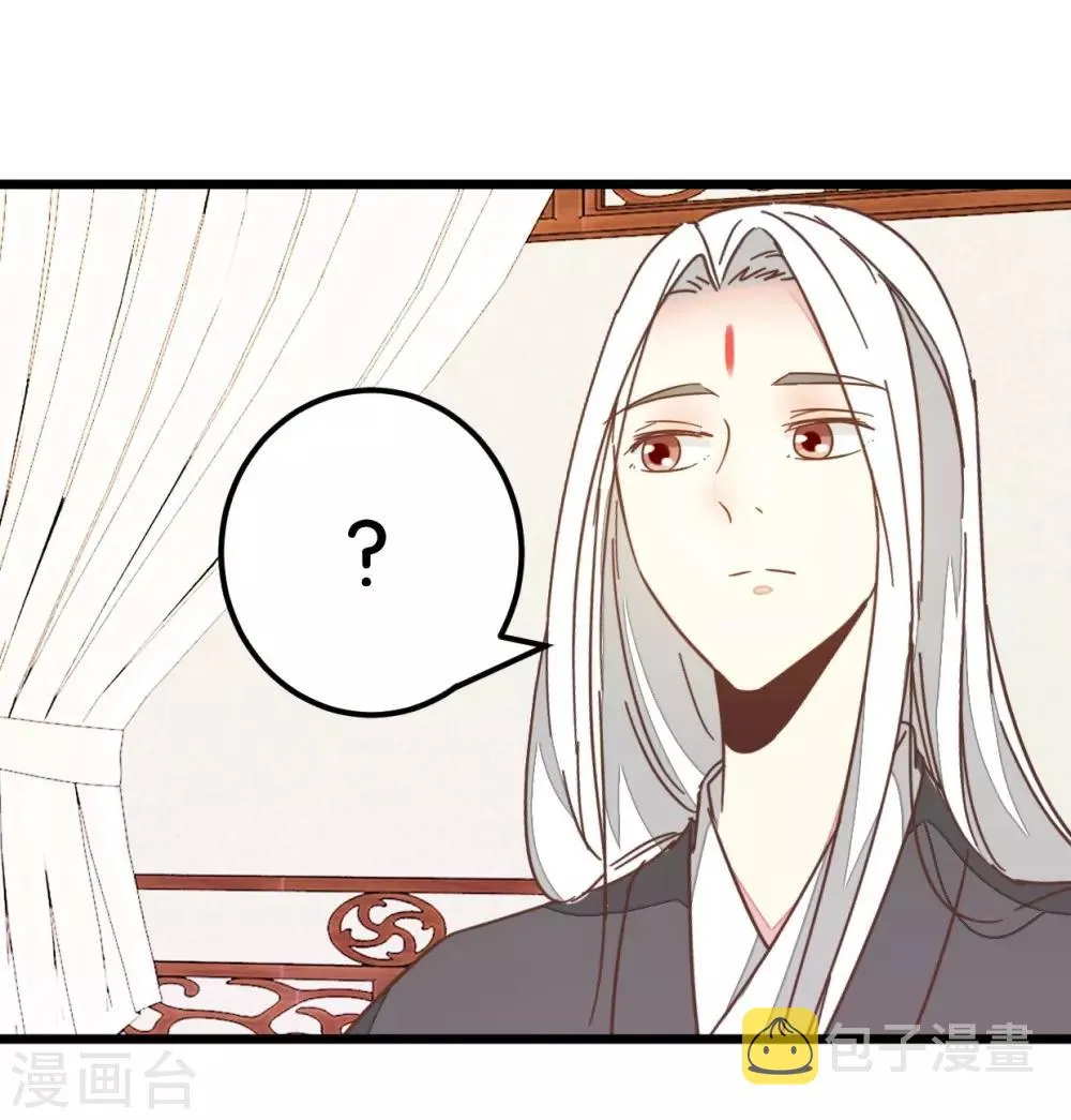 第88话 岁月如梭 第9页