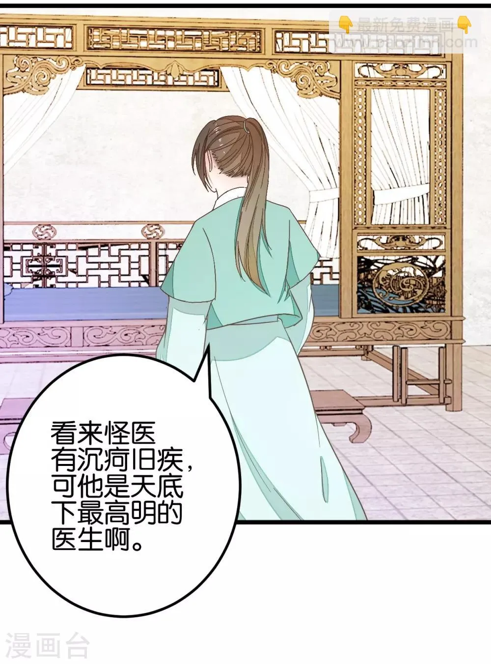 第88话 岁月如梭 第17页
