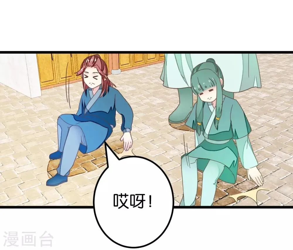 第90话 乖巧的熊孩子 第19页