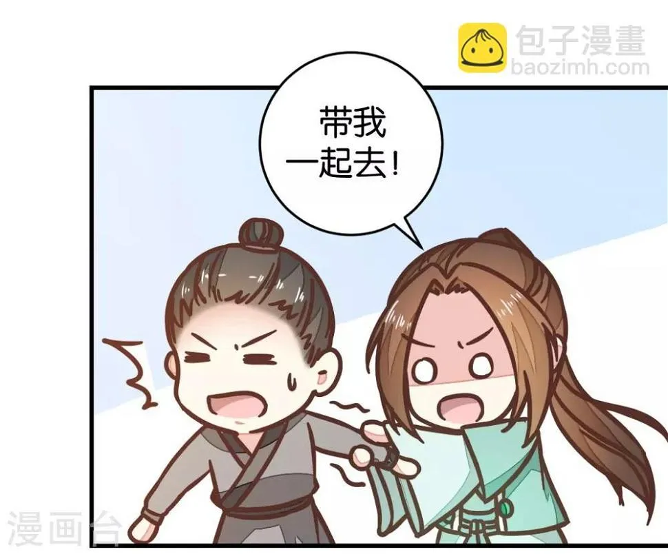 第93话 生死阁碰壁 第15页