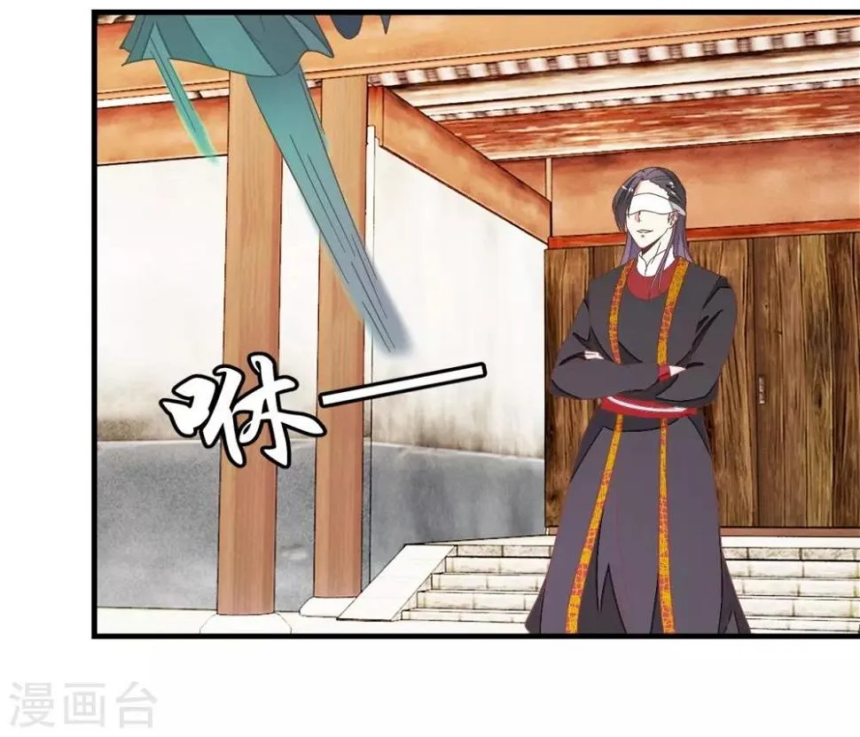 第93话 生死阁碰壁 第26页