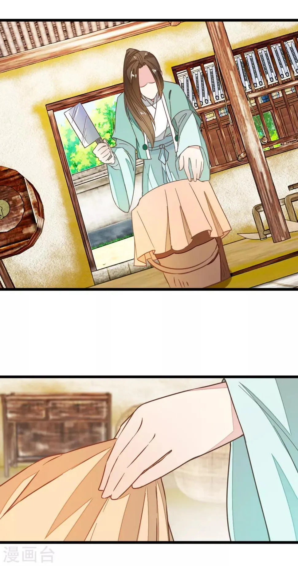 第97话 少女的心跳 第8页
