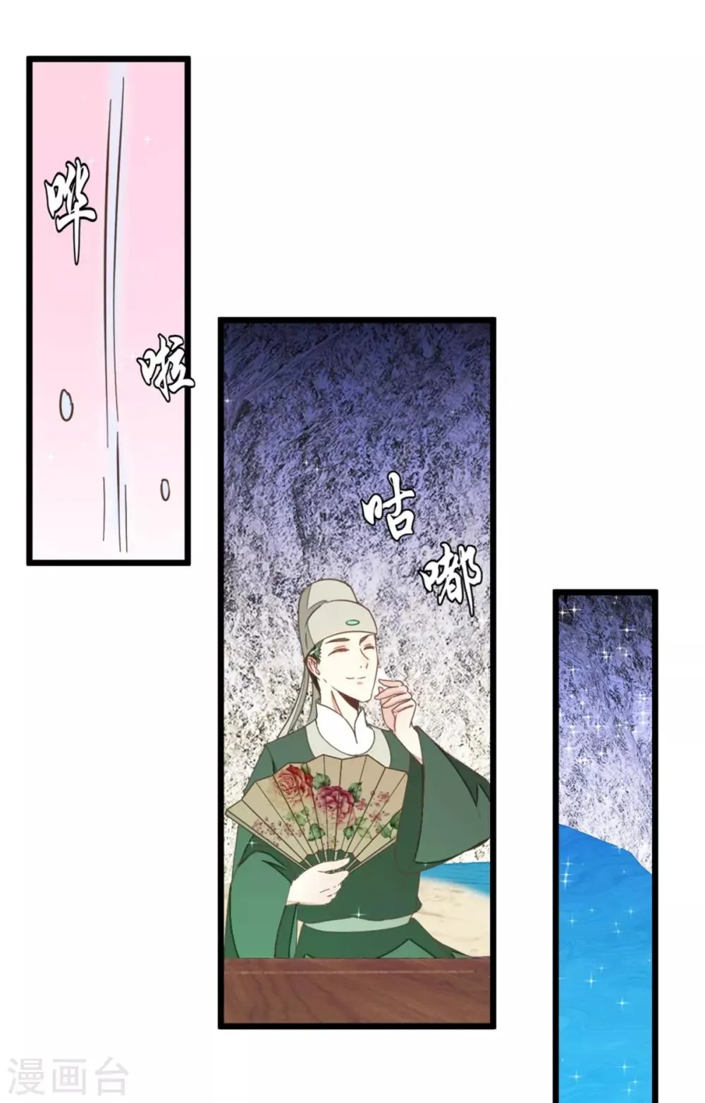第105话1 陈世美又危机 第1页