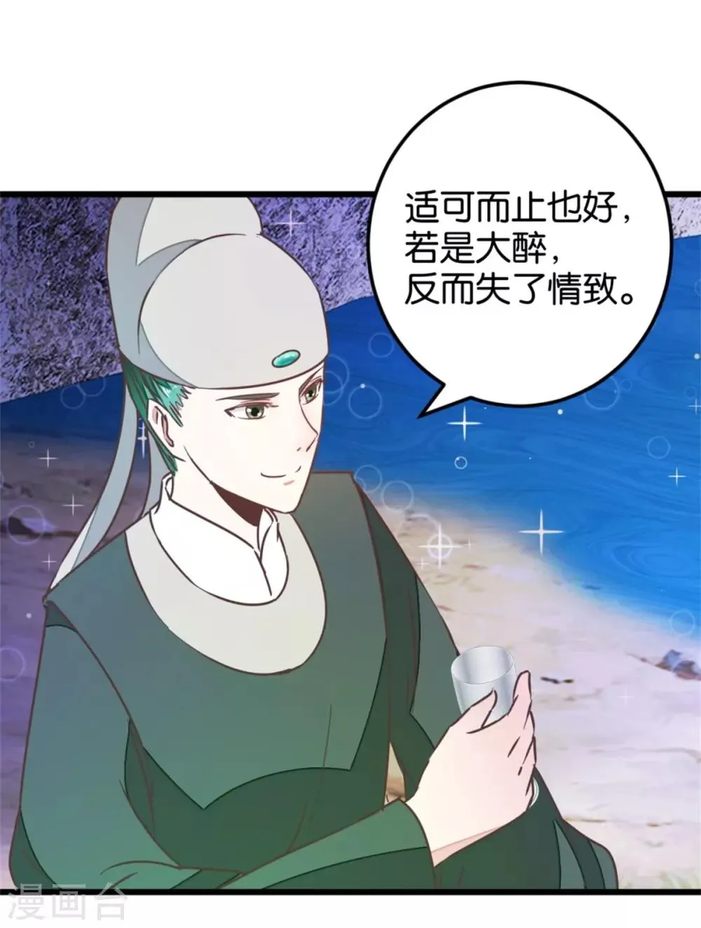 第105话1 陈世美又危机 第3页