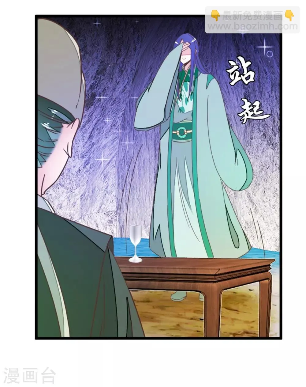 第105话1 陈世美又危机 第4页