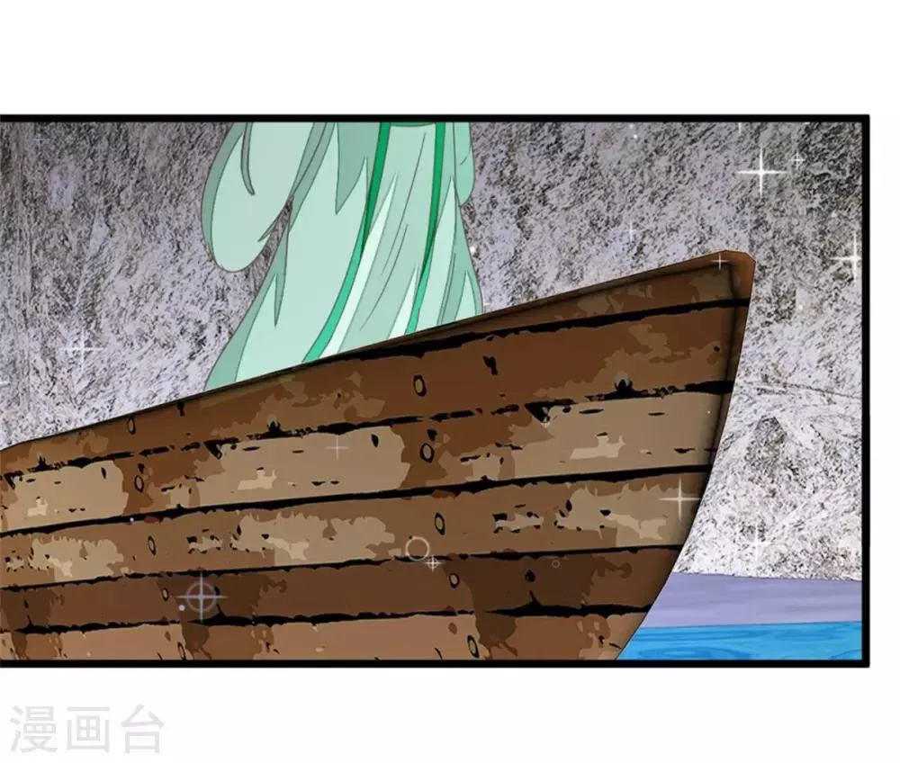 第105话1 陈世美又危机 第7页