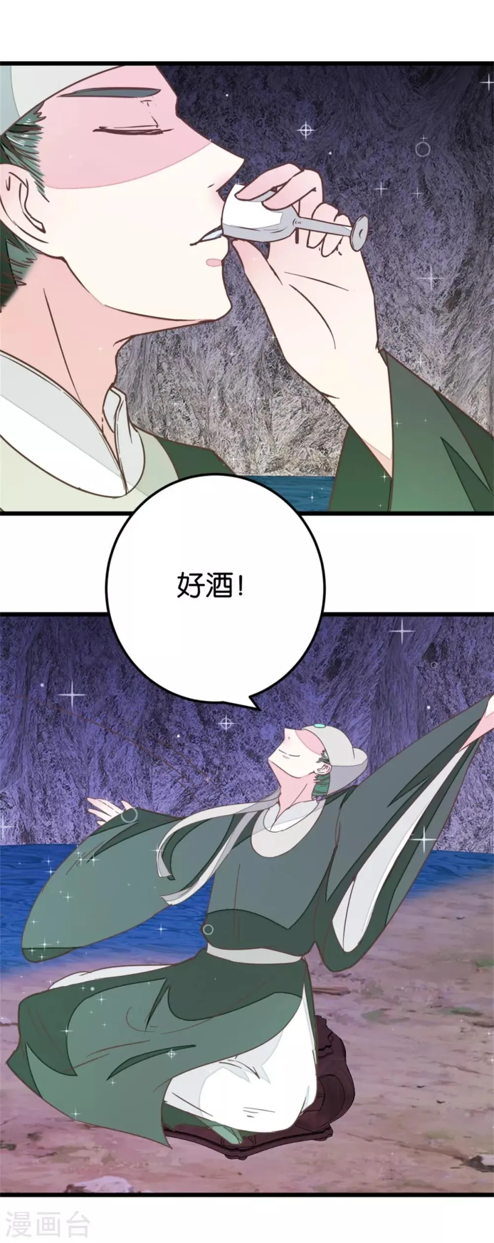 第105话1 陈世美又危机 第9页