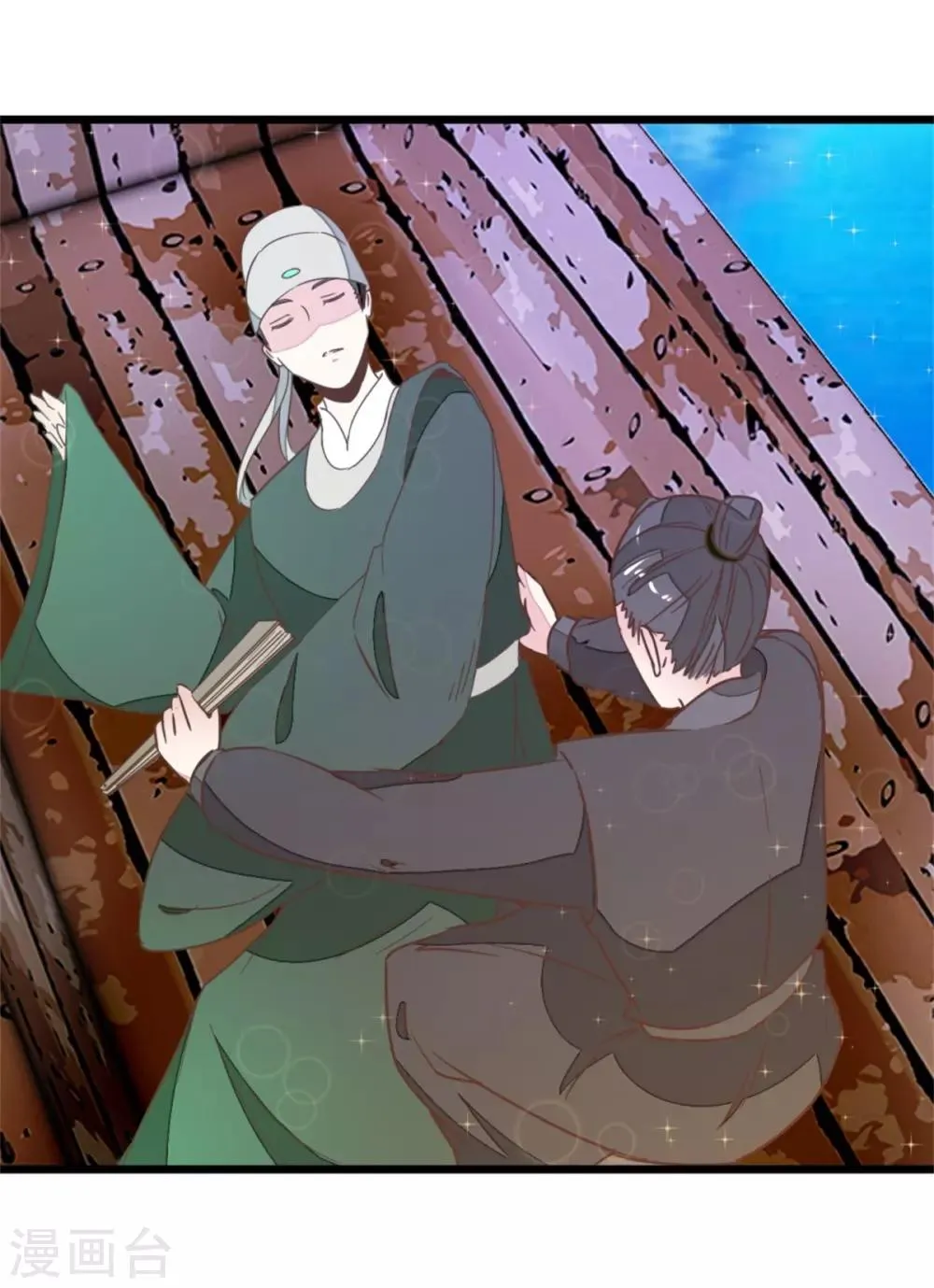 第105话1 陈世美又危机 第13页