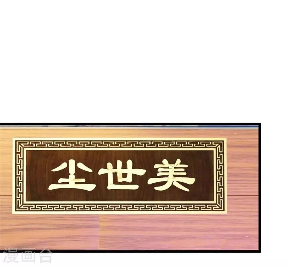 第105话1 陈世美又危机 第15页