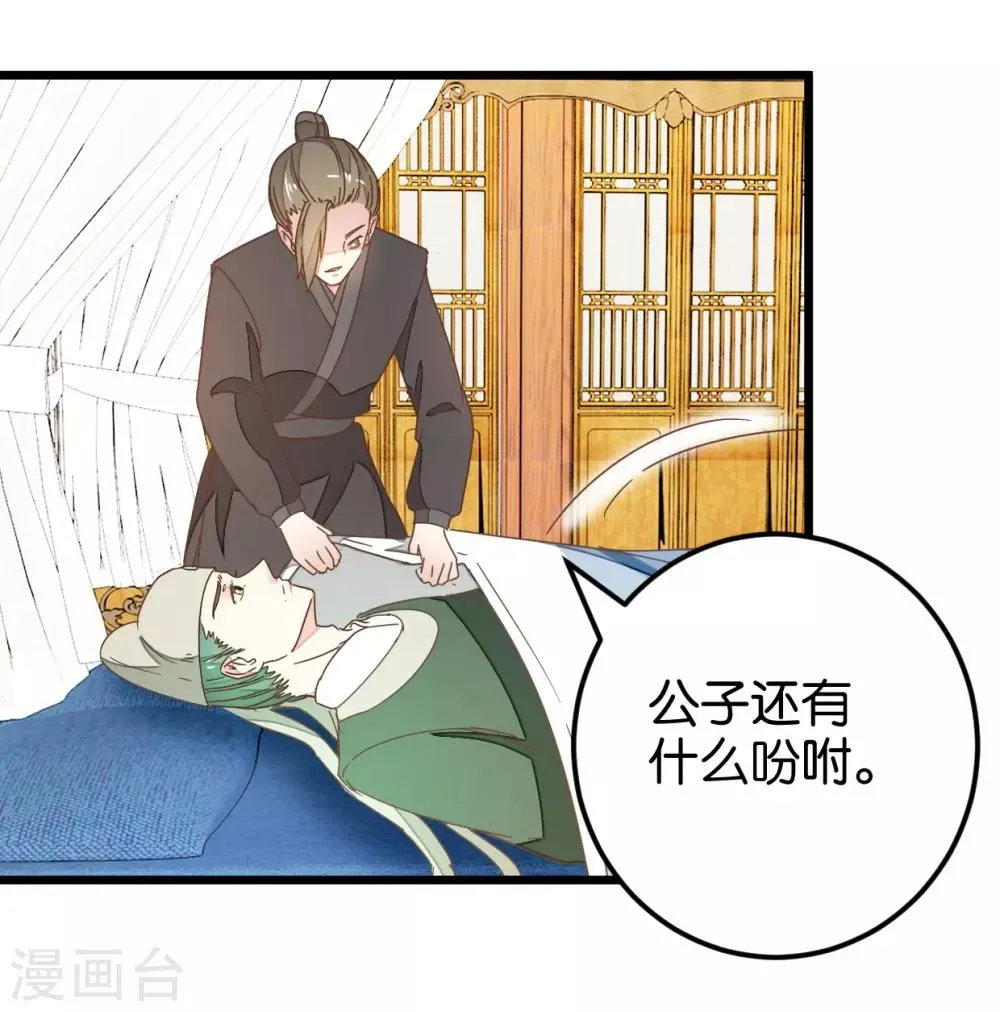 第105话2 陈世美又危机 第1页