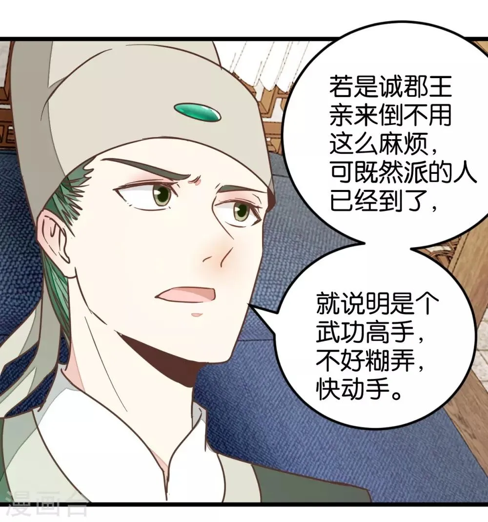 第105话2 陈世美又危机 第3页