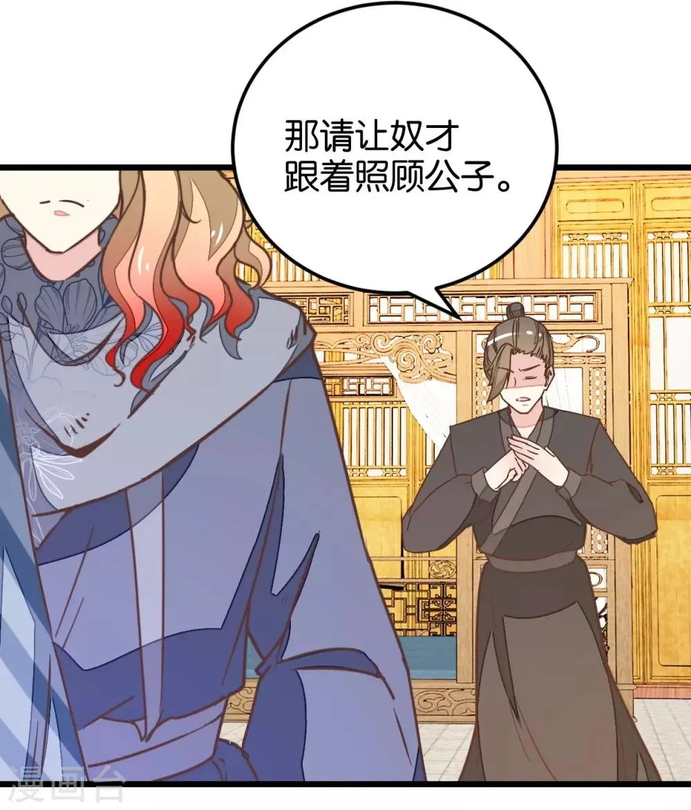 第106话 解毒第二步 第7页