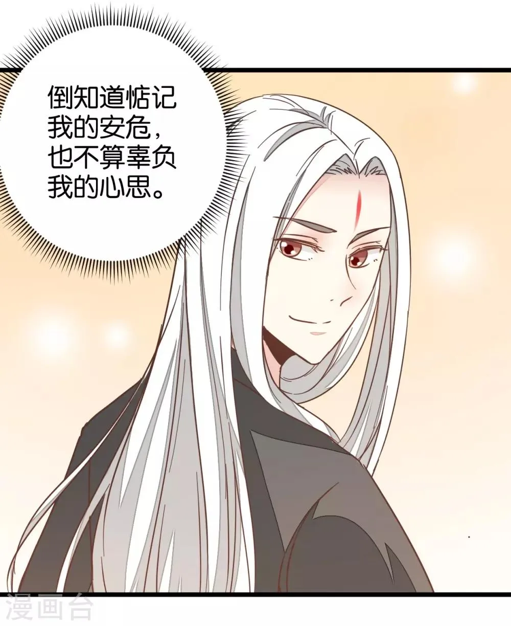 第109话1 情敌来挑衅 第5页