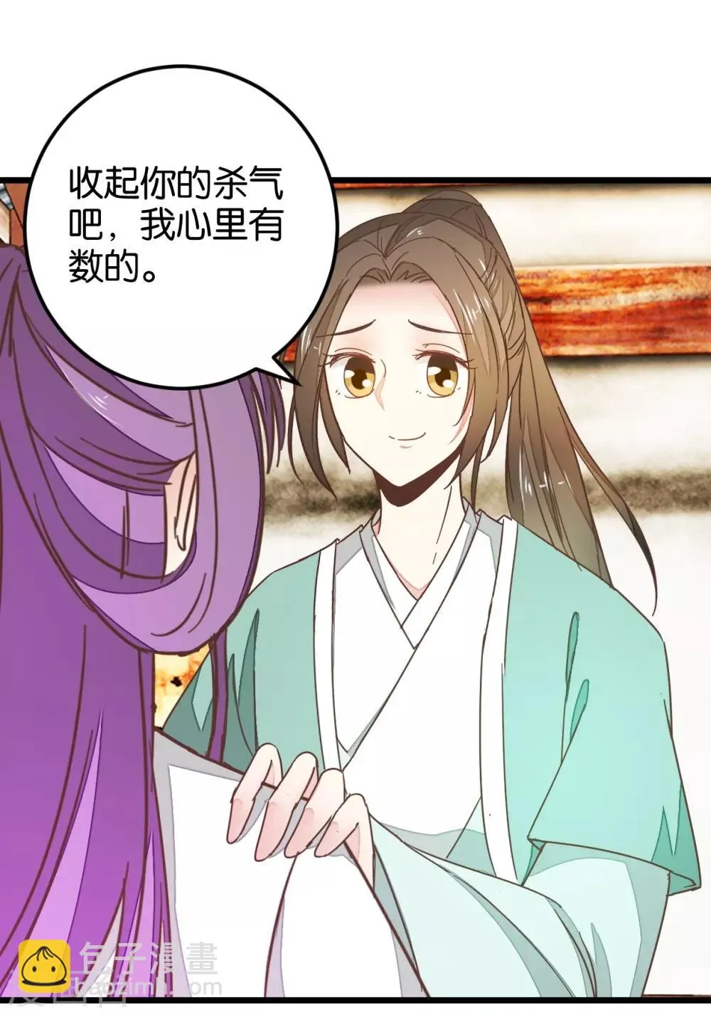 第109话2 情敌来挑衅 第5页