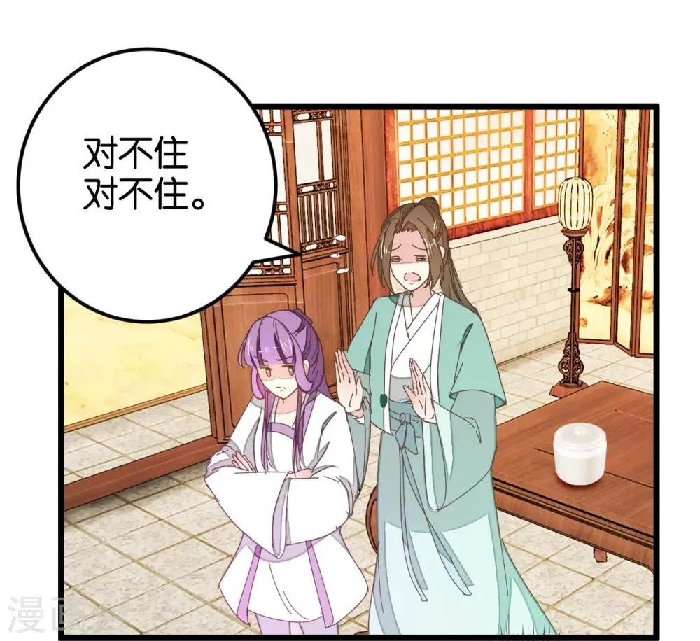 第109话2 情敌来挑衅 第7页