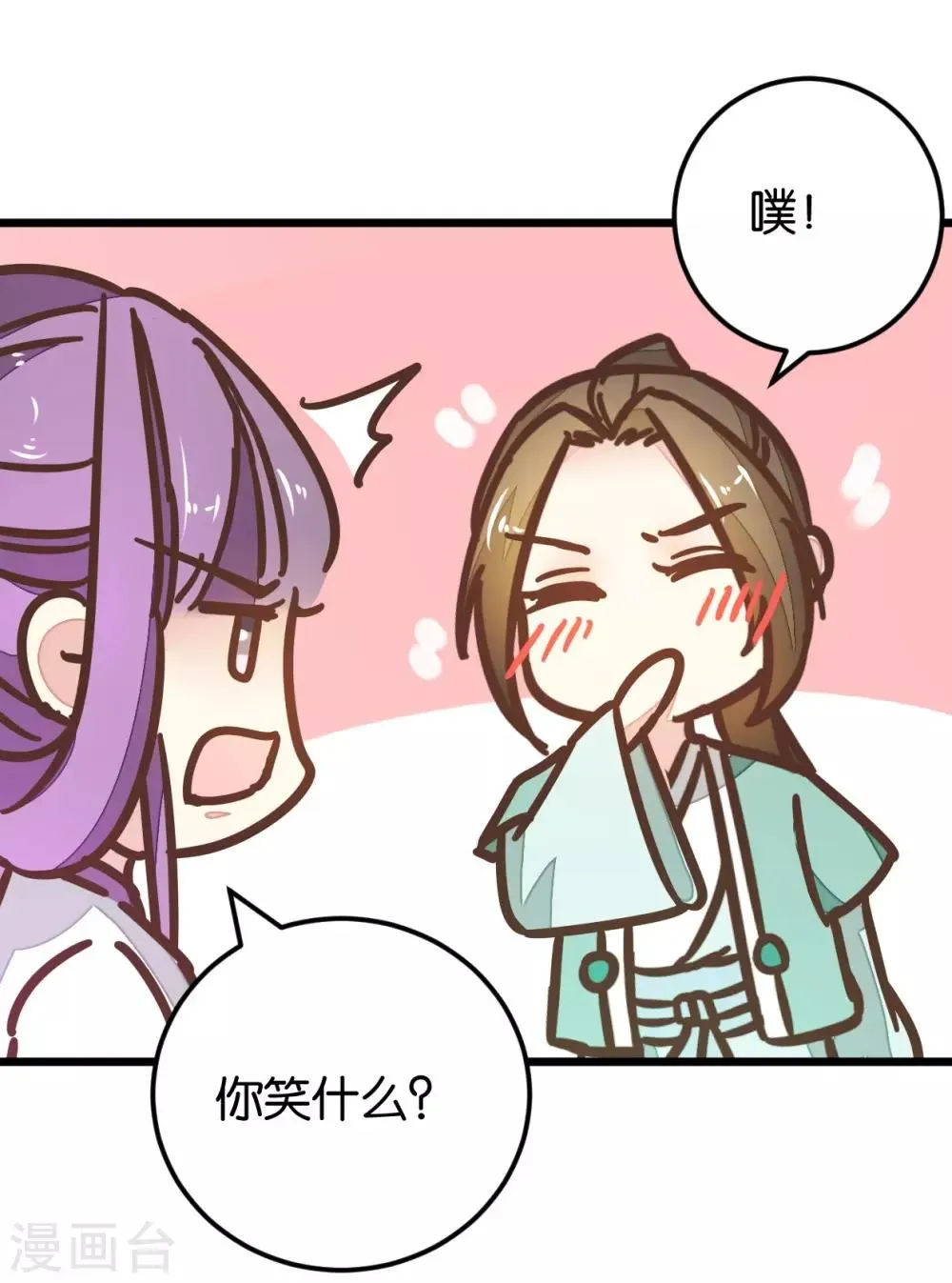 第109话2 情敌来挑衅 第11页