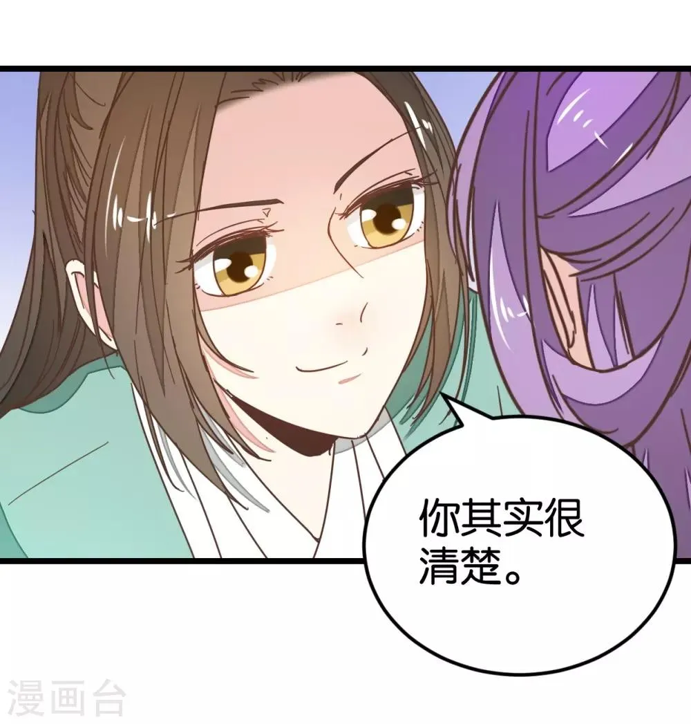 第109话2 情敌来挑衅 第16页