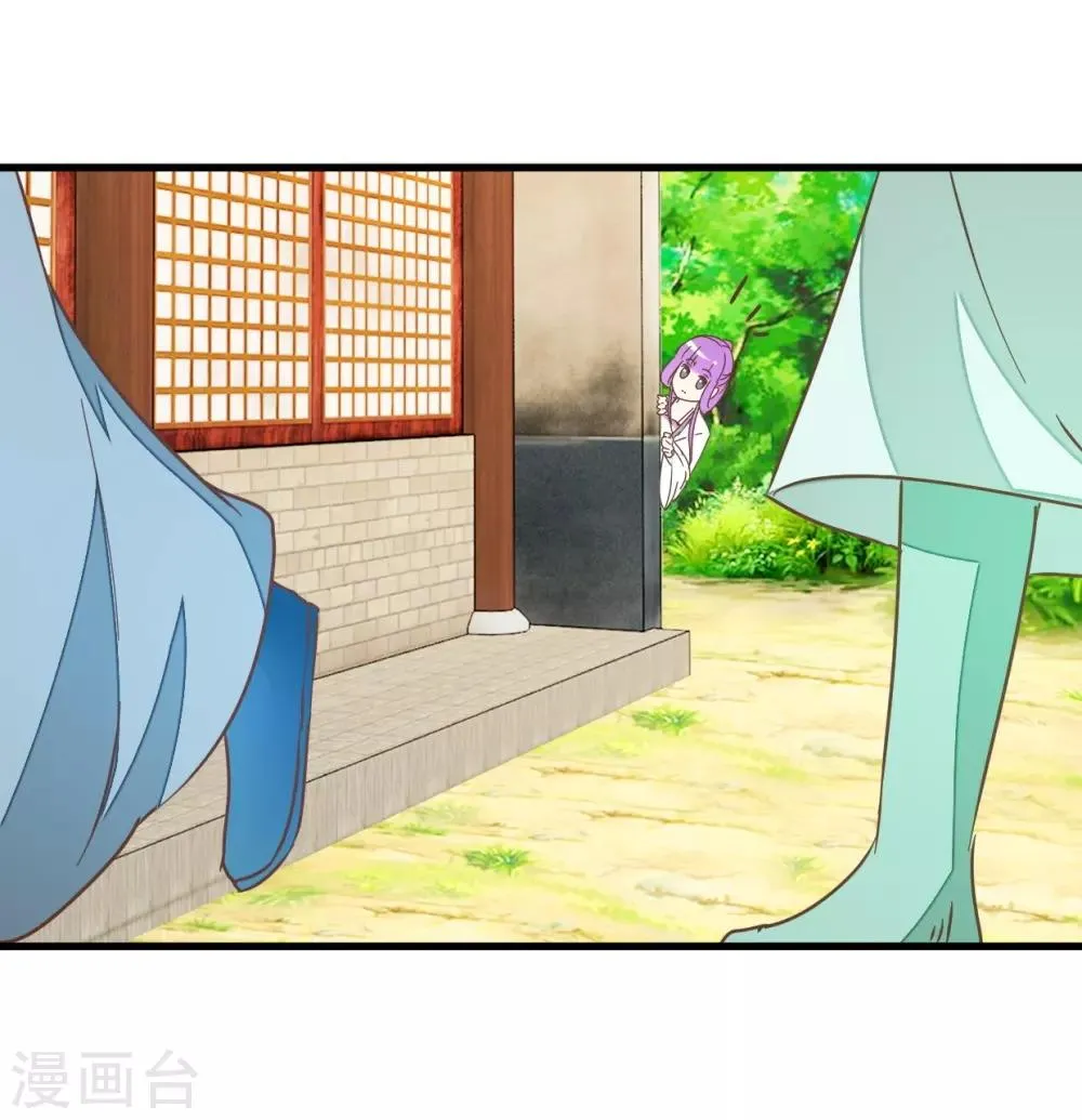第110话 讨好与受用 第15页