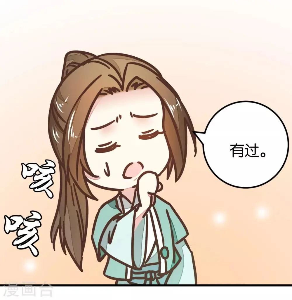 第111话2 你杀过人吗？ 第1页