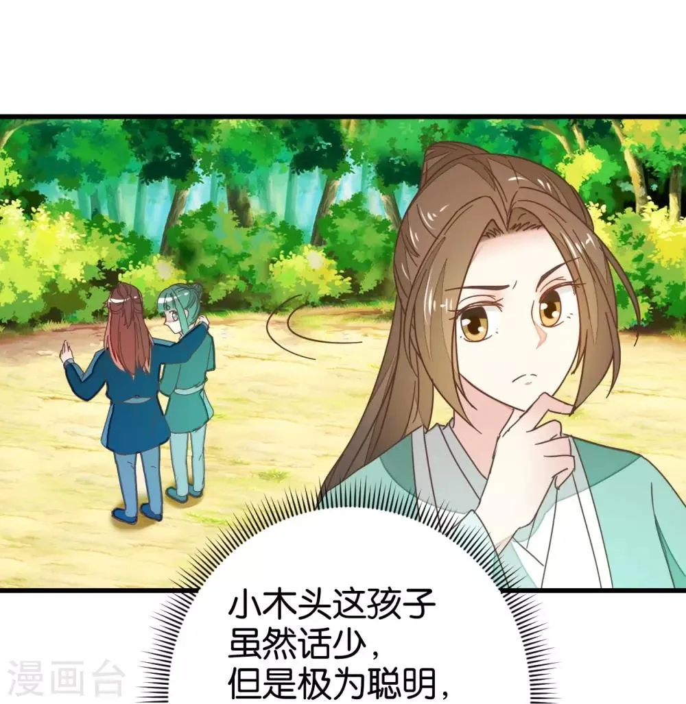 第111话2 你杀过人吗？ 第13页