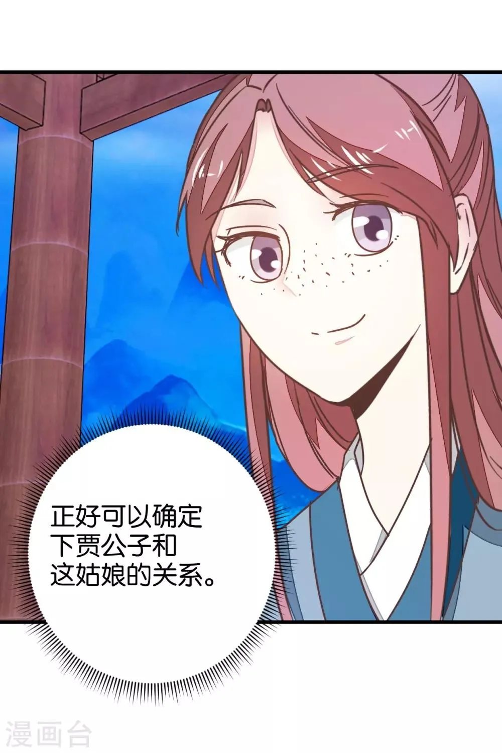 第111话2 你杀过人吗？ 第25页