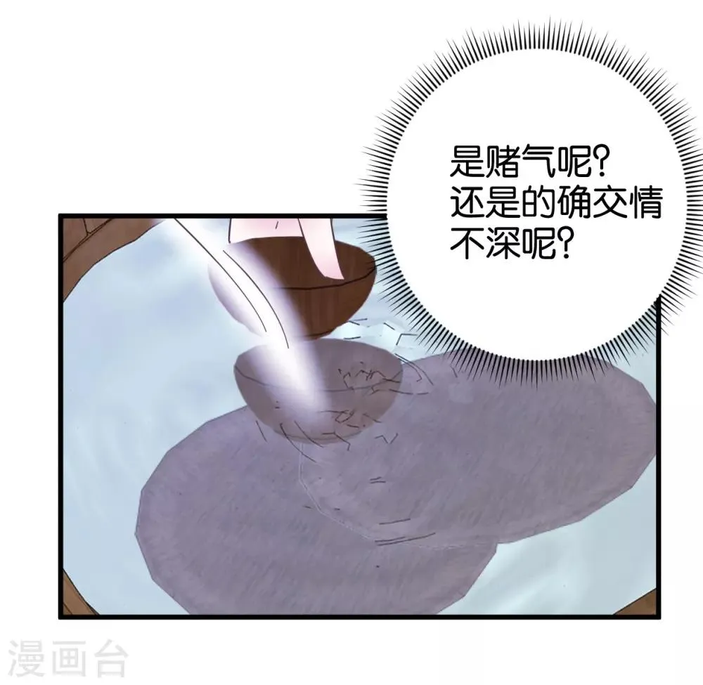 第112话 暴风雨前 第2页