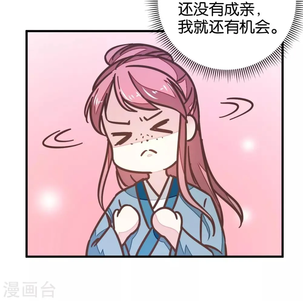 第112话 暴风雨前 第4页